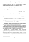 Научная статья на тему 'Влияние избытка жировой ткани на состояние пародонта'