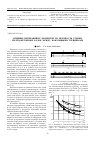 Научная статья на тему 'Влияние изгибающих моментов на прочность стенки железобетонных балок между наклонными трещинами'