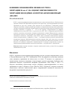 Научная статья на тему 'Влияние изменений в правилах учета миграции в 2011 г. На оценку интенсивности миграции молодёжи: когортно-компонентный анализ'