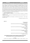 Научная статья на тему 'ВЛИЯНИЕ ИЗМЕНЕНИЯ КЛИМАТА НА ВОДНОЕ ХОЗЯЙСТВО: ПРОБЛЕМЫ И ПЕРСПЕКТИВЫ АДАПТАЦИИ ИНФРАСТРУКТУРЫ И УПРАВЛЕНИЯ ВОДНЫМИ РЕСУРСАМИ'