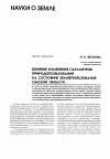 Научная статья на тему 'Влияние изменения параметров природопользования на состояние землепользования Омской области'