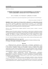 Научная статья на тему 'Влияние изменения скорости вращения вала роторного оборудования на обработку в частотной области'