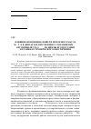 Научная статья на тему 'Влияние изменения свойств моторного масла М10Г2К в двигателе внутреннего сгорания ямз-236 автомобиля Урал-4320 на циклы его поставки в границах технического обеспечения'