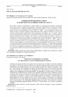 Научная статья на тему 'ВЛИЯНИЕ ИЗОПРОПИЛОВОГО СПИРТА НА ПОВЕРХНОСТНО-АКТИВНЫЕ СВОЙСТВА SAFOL 23'