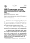 Научная статья на тему 'Влияние «Кабацкой цивилизации» на вымирание сибирских аборигенов (в оценках корреспондентов региональной периодической печати второй половины XIX В. )'