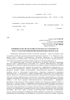 Научная статья на тему 'Влияние качества молозива и молока на сохранность и рост телят при применении ферментных препаратов'