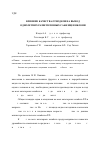 Научная статья на тему 'Влияние качества отводков на выход однолетних разветвленных саженцев яблони'