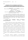 Научная статья на тему 'Влияние качества почвенного покрова на урожайность сельскохозяйственных культур в районах республики Адыгеи и Краснодарского края'