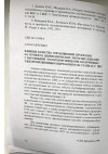 Научная статья на тему 'Влияние качества управляющих программ на точность цилиндрических зубчатых изделий с наружными зубчатыми венцами, полученных элекгроэрозионным вырезанием на станках с ЧПУ'