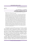 Научная статья на тему 'ВЛИЯНИЕ КАДРОВЫХ ПРОЦЕССОВ НА ОРГАНИЗАЦИОННУЮ КУЛЬТУРУ'