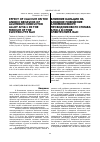 Научная статья на тему 'ВЛИЯНИЕ КАЛЬЦИЯ НА АНОДНОЕ ПОВЕДЕНИЕ АЛЮМИНИЕВОГО ПРОВОДНИКОВОГО СПЛАВА ALTI0.1, В СРЕДЕ ЭЛЕКТРОЛИТА NACL'