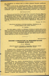 Научная статья на тему 'ВЛИЯНИЕ КАПРОЛАКТАМА НА ПРОИЗВОДИТЕЛЬНУЮ ФУНКЦИЮ БЕЛЫХ КРЫС '