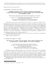 Научная статья на тему 'ВЛИЯНИЕ КАРБОКСИЛАТОВ МЕДИ НА ОСНОВЕ ВАЛЕРИАНОВОЙ И ИЗОВАЛЕРИАНОВОЙ КИСЛОТ НА ТРИБОЛОГИЧЕСКИЕ ХАРАКТЕРИСТИКИ ПЛАСТИЧНЫХ СМАЗОК'