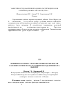 Научная статья на тему 'Влияние каротино-хлорофилловых комплексов на физиологическое состояние и продуктивность цыплят'