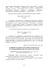 Научная статья на тему 'Влияние каротинсодержащих комплексов на продуктивные показатели кур-несушек'