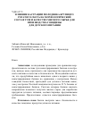 Научная статья на тему 'Влияние кастрации молодняка крупного рогатого скота на морфологический состав туш и качество мясного сырья для производства говядины для детского питания'