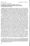 Научная статья на тему 'Влияние катионов щелочных металлов на толщину тонких поверхностных пленок в электрическом поле'