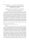 Научная статья на тему 'ВЛИЯНИЕ КЛАТРАТНОГО КОМПЛЕКСА [3-(2-ФЕНИЛЭТИЛ)-2-ТИОКСО-1,3 ТИАЗОЛИДИН-4-ОН С 0-ЦИКЛОДЕКСТРИНОМ] НА РОСТ И ФИЗИОЛОГО-БИОХИМИЧЕСКИЙ СТАТУС КРОЛИКОВ'