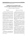 Научная статья на тему 'Влияние клеток пуповинной крови на репаративную регенерацию костной ткани (экспериментальное исследование)'