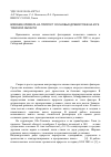 Научная статья на тему 'Влияние климата на прирост сосновых древостоев на юге Томской области'