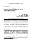 Научная статья на тему 'Влияние климатических факторов на клеточную структуру годичных колец хвойных, произрастающих в различных топоэкологических условиях лесостепной зоны Хакасии'