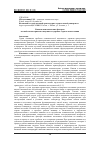 Научная статья на тему 'Влияние климатических факторов на свойства материалов и надежность дорожно-строительных машин'