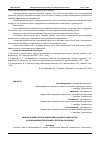 Научная статья на тему 'ВЛИЯНИЕ КЛИМАТИЧЕСКИХ ИЗМЕНЕНИЙ НА ДОБЫЧУ НЕФТИ И ГАЗА: АНАЛИЗ МИРОВЫХ ТЕНДЕНЦИЙ И ПРОГНОЗЫ НА БУДУЩЕЕ'