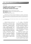 Научная статья на тему 'Влияние климатических условий Северо-Запада России на процесс кормозаготовки'