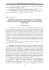 Научная статья на тему 'ВЛИЯНИЕ КЛИМАТИЧЕСКОГО ФАКТОРА НА ОСВОЕНИЕ ГОРНЫХ ГЕОСИСТЕМ И ВОЗНИКАЮЩИЕ ЭКОЛОГИЧЕСКИЕ ПРОБЛЕМЫ'