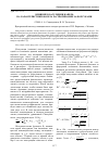 Научная статья на тему 'Влияние коагуляции капель на характеристики факела распыливания за форсуками'