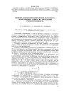 Научная статья на тему 'Влияние колебании напряжения, питающего газоразрядные лампы, на зрительную работоспособность'