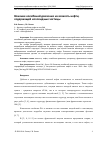 Научная статья на тему 'ВЛИЯНИЕ КОЛЕБАНИЙ ДАВЛЕНИЯ НА ВЯЗКОСТЬ НЕФТИ, СОДЕРЖАЩЕЙ КОЛЛОИДНЫЕ ЧАСТИЦЫ'