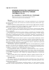 Научная статья на тему 'Влияние количества и дисперсности алюминия на скорость горения системы FeTiO 3-Al'