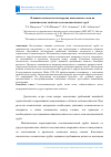 Научная статья на тему 'Влияние количества поочередно нанесенных слоев на динамические свойства стеклокомпозитных труб'