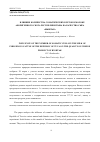 Научная статья на тему 'ВЛИЯНИЕ КОЛИЧЕСТВА СОМАТИЧЕСКИХ КЛЕТОК В МОЛОКЕ АБОРИГЕННОГО СКОТА РЕСПУБЛИКИ ТЫВА НА КАЧЕСТВО СЫРА «БЫШТАК»'