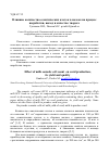 Научная статья на тему 'Влияние количества соматических клеток в молоке на процесс выработки, выход и качество творога'