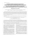 Научная статья на тему 'Влияние комбинации дистанционого гама-облучения и антиоксидантного препарата на показатели эндогеной интоксикации в условиях экспериментального опухолевого роста'