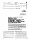 Научная статья на тему 'Влияние компетентностной направленности математической подготовки студентов на повышение мотивации к результативному освоению математики'