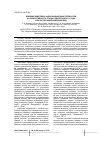 Научная статья на тему 'Влияние комплекса антиоксидантных препаратов на продуктивность птицы родительского стада и качество инкубационных яиц'