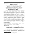 Научная статья на тему 'Влияние комплекса дезинфектантов на клинико-биохимический статус свиней'