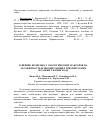 Научная статья на тему 'Влияние комплекса экологических факторов на зараженность млекопитающих трихинеллами в разные сезоны года'