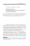 Научная статья на тему 'Влияние комплекса иммуноактивных пептидов (тинростима) на систему гемостаза'