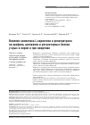 Научная статья на тему 'Влияние комплекса L-карнитина и ресвератрола на профиль цитокинов и регуляторных белков у крыс в норме и при ожирении'