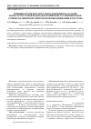 Научная статья на тему 'Влияние комплексного биоудобрения на основе наноструктурной водно-фосфоритной суспензии и консорциума микроорганизмов при выращивании кукурузы'