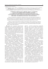 Научная статья на тему 'Влияние комплексного минерального удобрения на рост и развитие вегетативных органов голубики узколистной ( Vaccinium angustifolium ait. ) в молодых посадках при возделывании на выработанных верховых торфяниках в белорусском Поозерье'