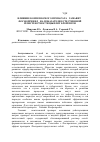 Научная статья на тему 'Влияние комплексного препарата «Гамавит -фосфопренил» на показатели естественной резистенстности цыплят-бройлеров'