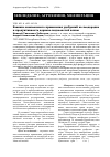 Научная статья на тему 'Влияние комплексного применения удобрений на плодородие и продуктивность дерновоподзолистой почвы'