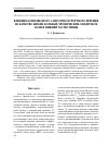 Научная статья на тему 'Влияние комплексного санаторно-курортного лечения на качество жизни больных хроническим синдромом боли в нижней части спины'