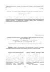 Научная статья на тему 'Влияние комплексного удобрения на микробиоценоз кукурузы и ее урожайность'