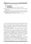 Научная статья на тему 'Влияние комплексной добавки на долговечность тяжелого бетона'